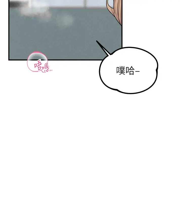 漫画《男人配额制》第5话第31张图