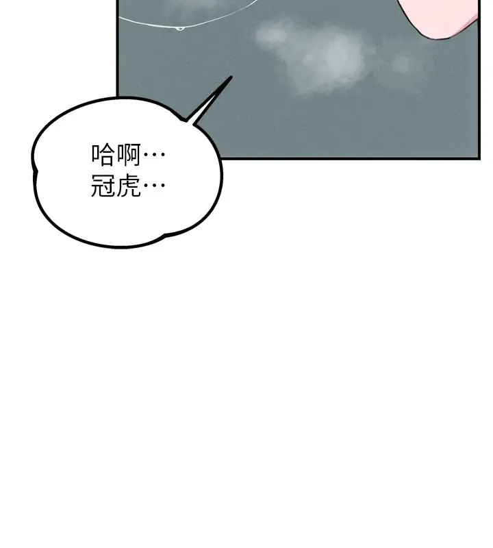 漫画《男人配额制》第5话第33张图