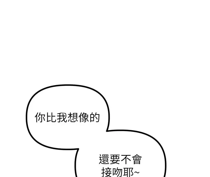 漫画《男人配额制》第5话第34张图