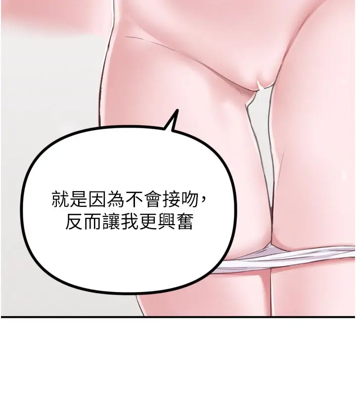 漫画《男人配额制》第5话第44张图