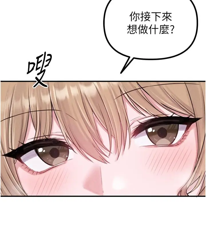 漫画《男人配额制》第5话第46张图
