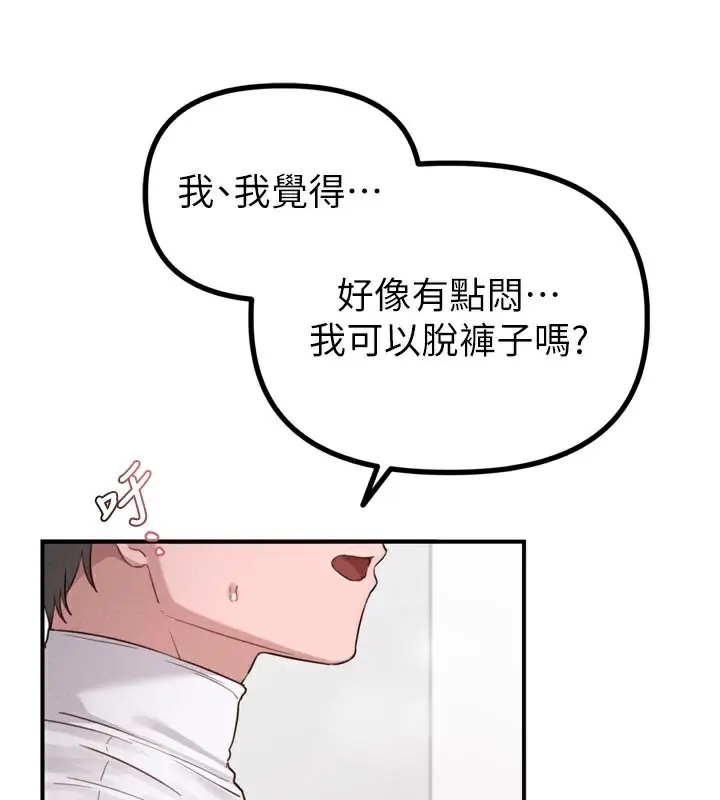 漫画《男人配额制》第5话第48张图