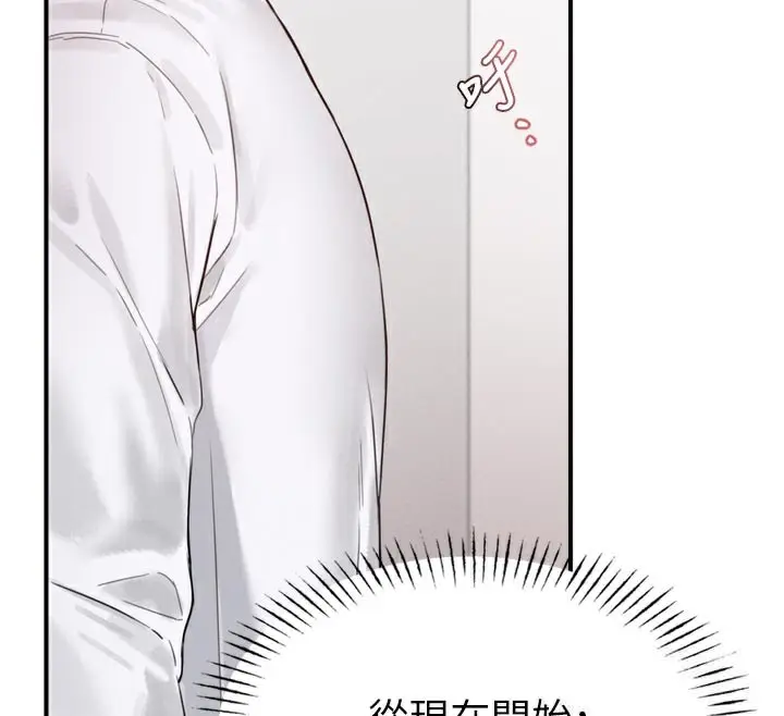 漫画《男人配额制》第5话第49张图