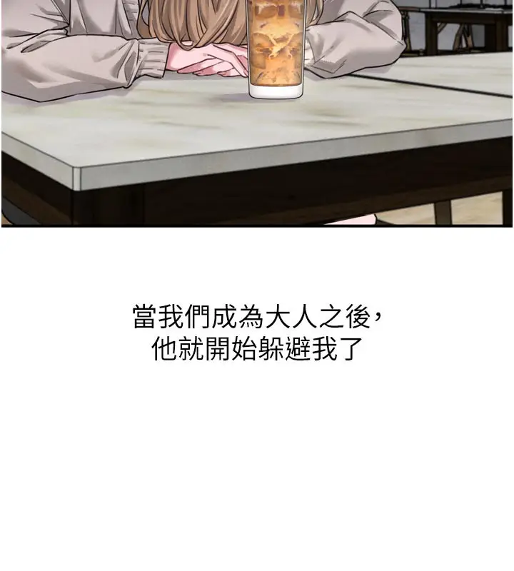 漫画《男人配额制》第5话第5张图