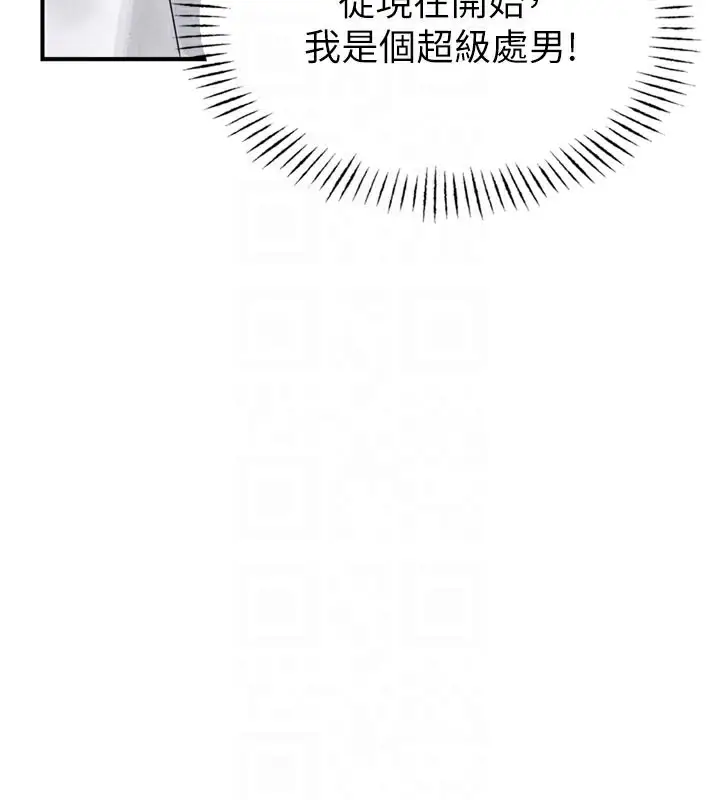 漫画《男人配额制》第5话第50张图