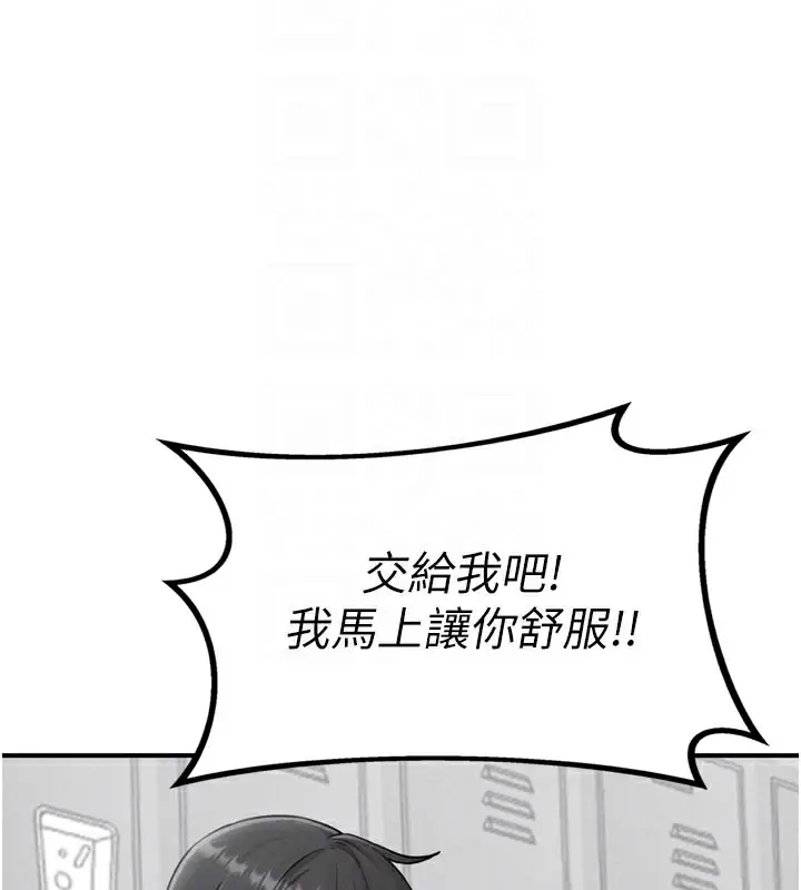 漫画《男人配额制》第5话第52张图