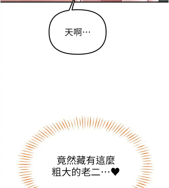 漫画《男人配额制》第5话第58张图