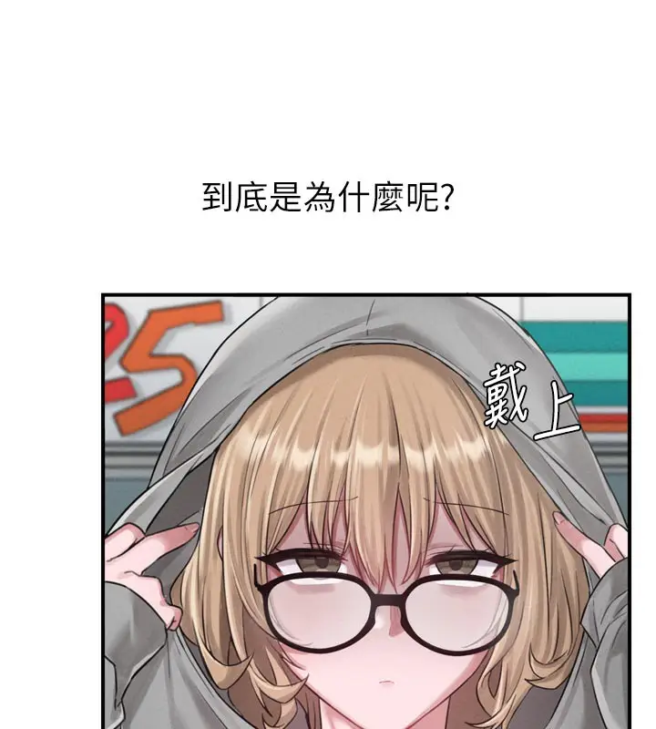 漫画《男人配额制》第5话第6张图