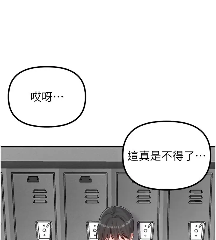 漫画《男人配额制》第5话第60张图