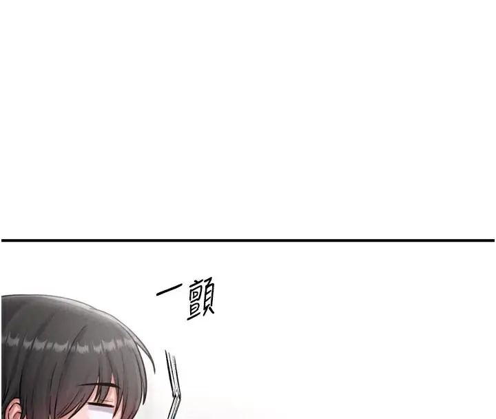 漫画《男人配额制》第5话第63张图