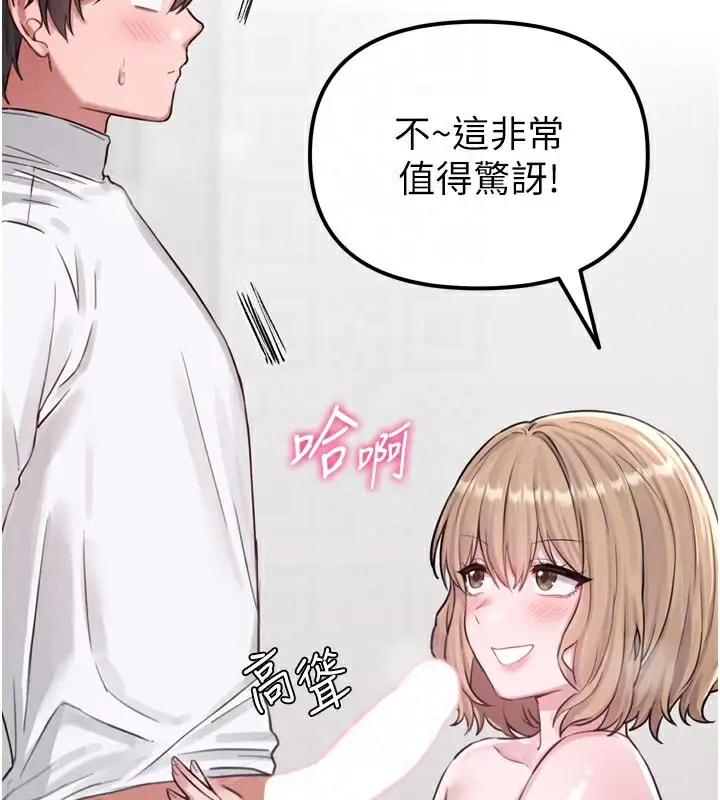 漫画《男人配额制》第5话第64张图