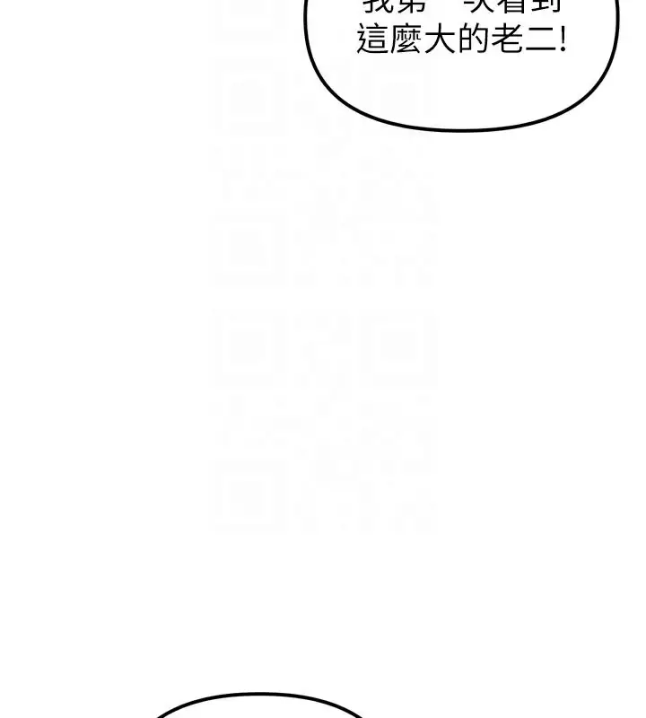 漫画《男人配额制》第5话第66张图