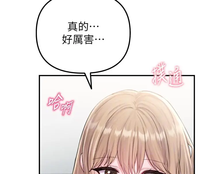 漫画《男人配额制》第5话第67张图