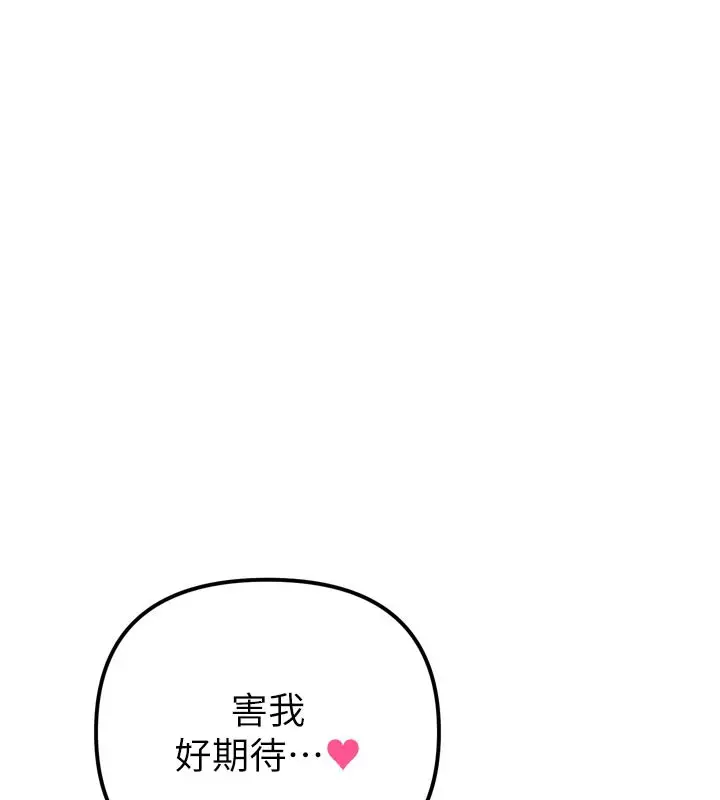 漫画《男人配额制》第5话第69张图