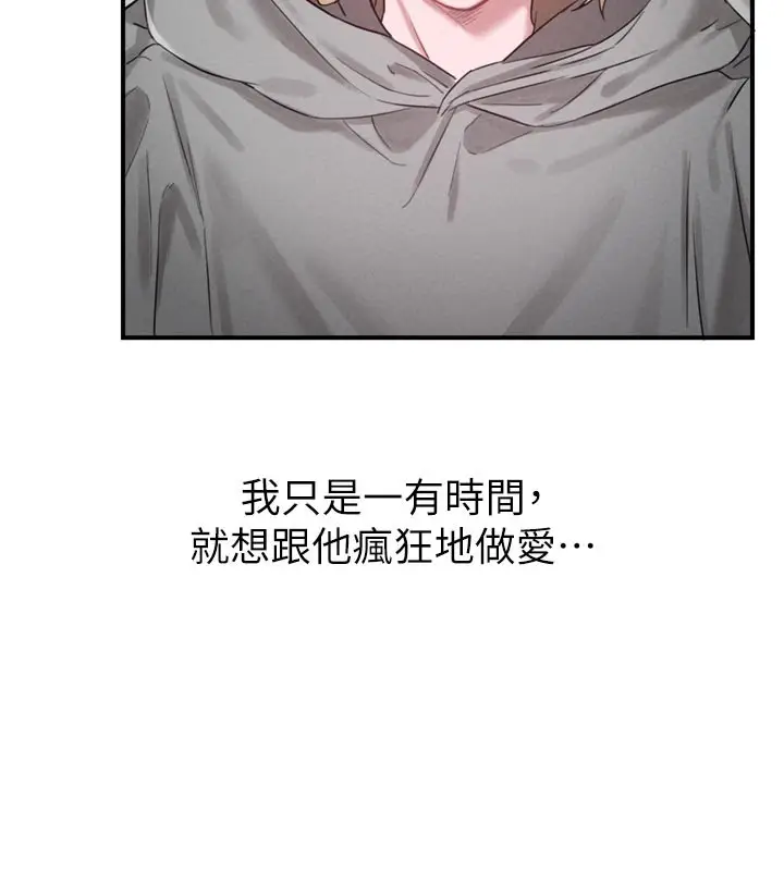 漫画《男人配额制》第5话第7张图