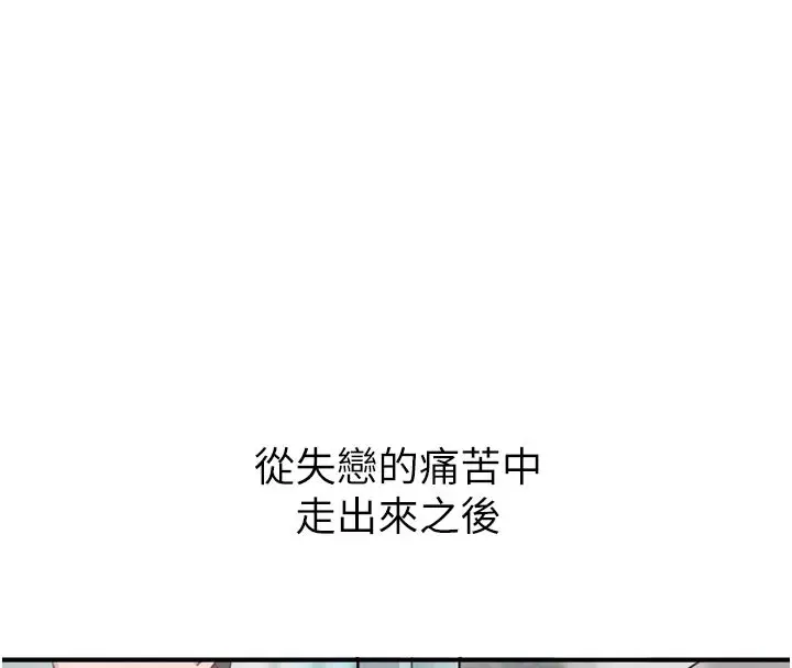 漫画《男人配额制》第5话第8张图