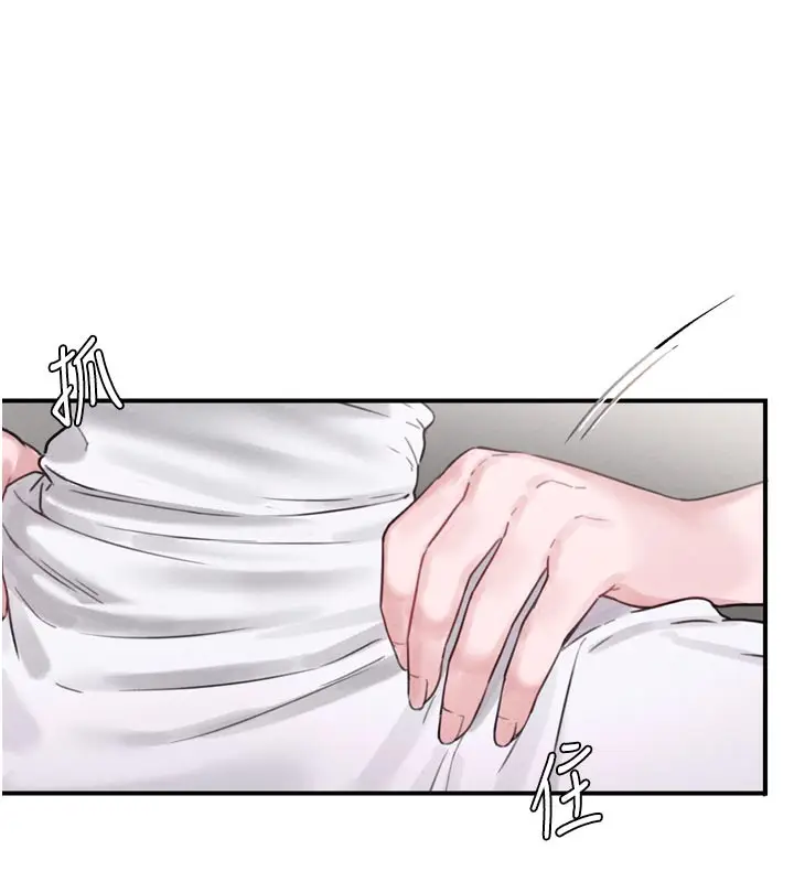 漫画《男人配额制》第5话第82张图