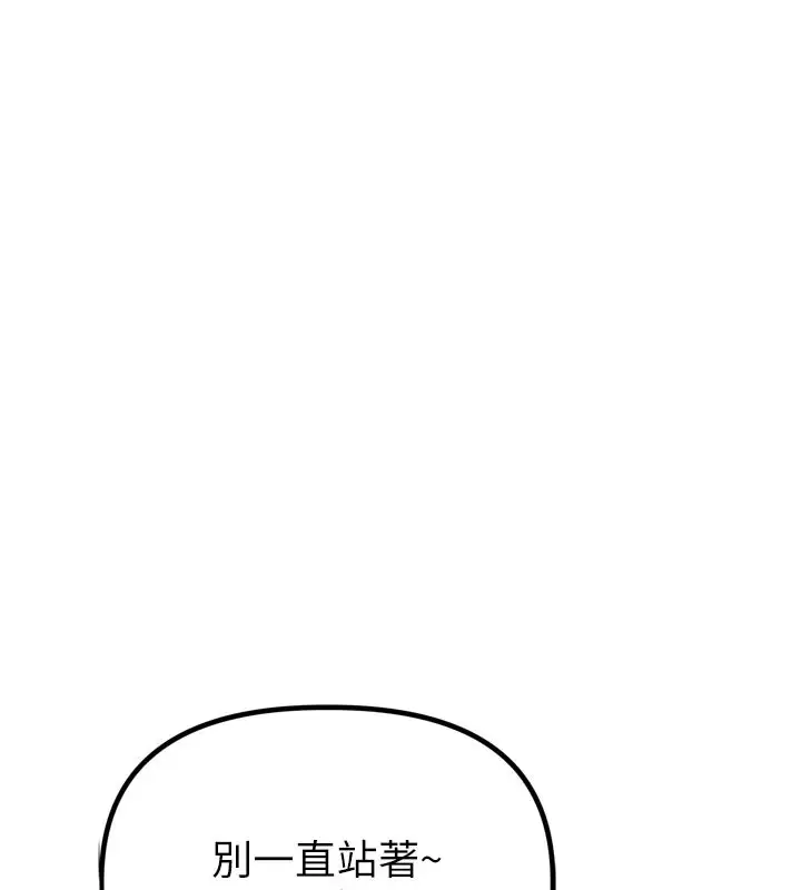 漫画《男人配额制》第5话第83张图
