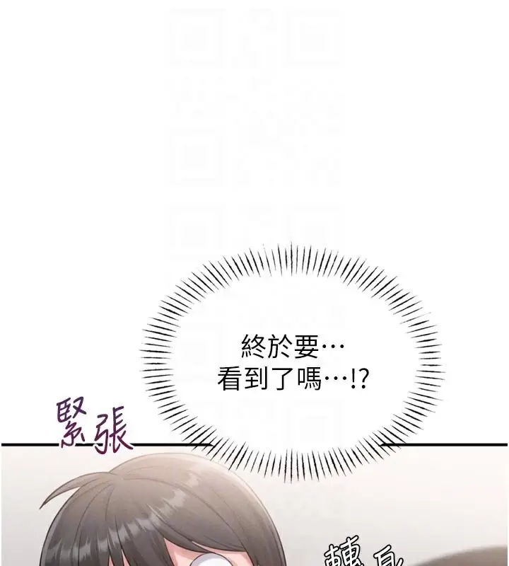 漫画《男人配额制》第5话第86张图
