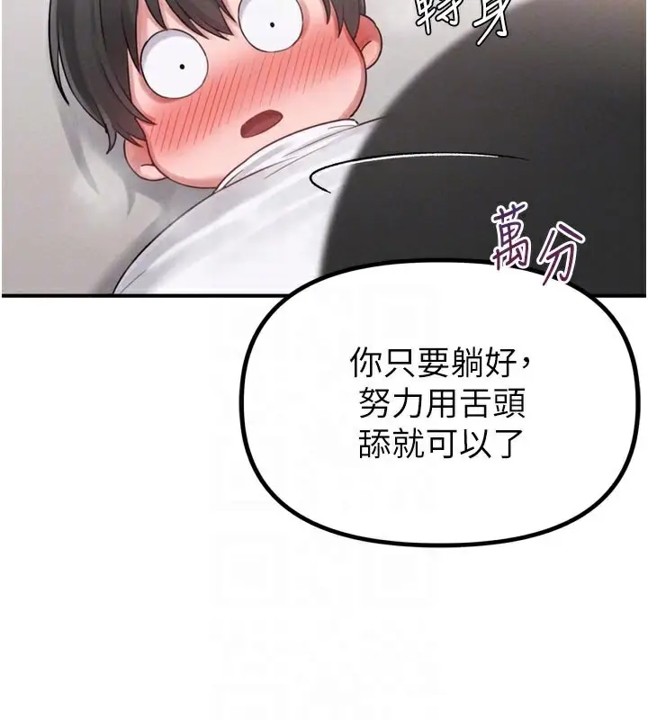 漫画《男人配额制》第5话第87张图