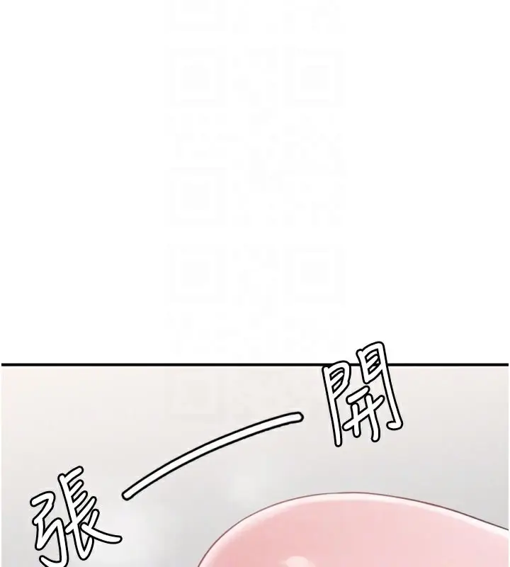 漫画《男人配额制》第5话第88张图