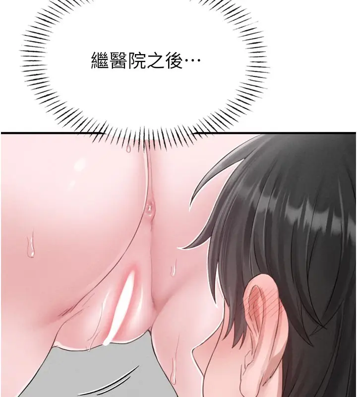 漫画《男人配额制》第5话第92张图