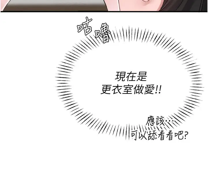 漫画《男人配额制》第5话第93张图