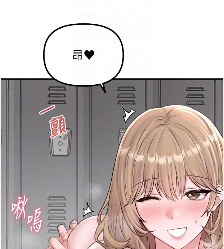 漫画《男人配额制》第5话第95张图