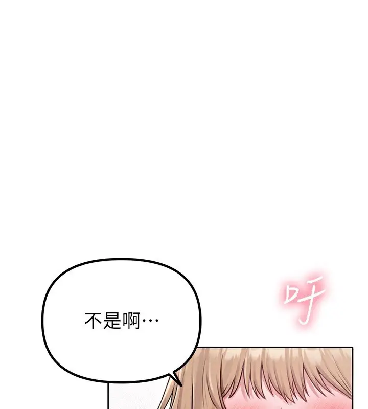漫画《男人配额制》第6话第1张图