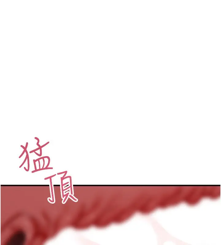 漫画《男人配额制》第6话第102张图
