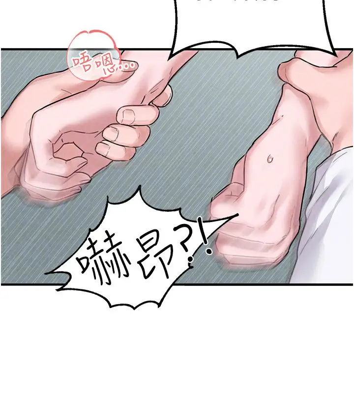 漫画《男人配额制》第6话第111张图
