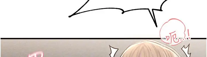 漫画《男人配额制》第6话第113张图