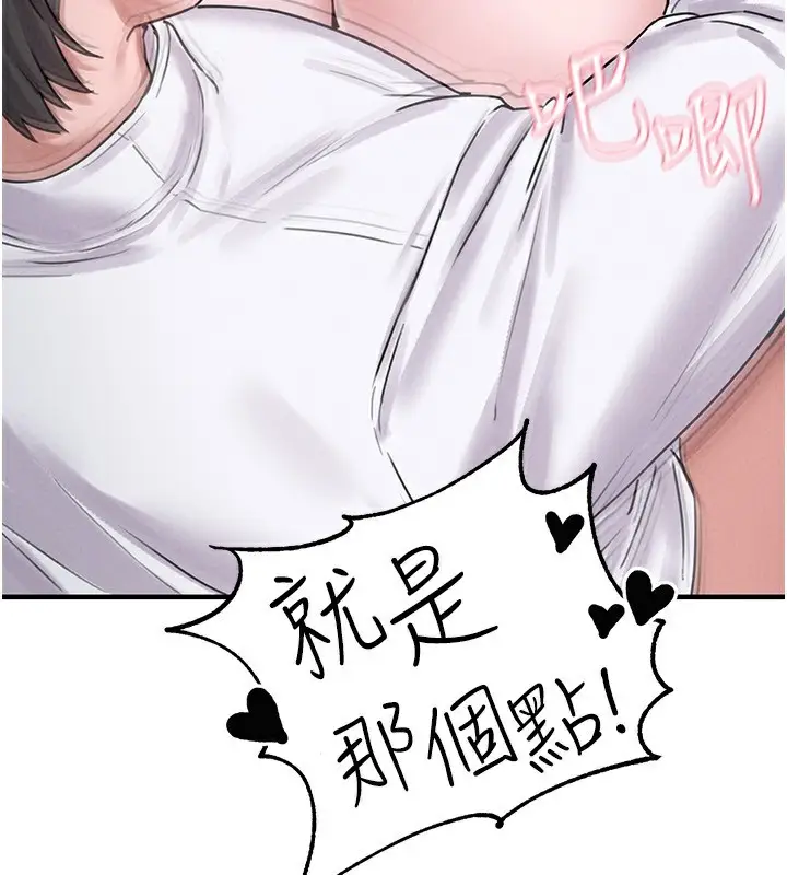 漫画《男人配额制》第6话第115张图