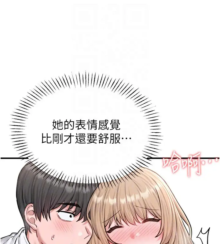 漫画《男人配额制》第6话第120张图