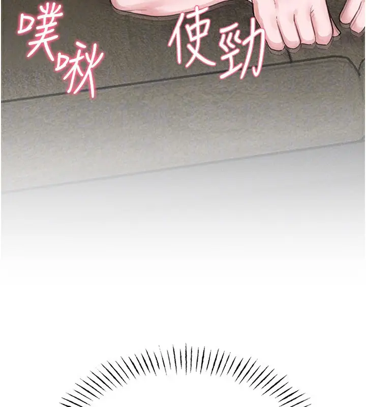 漫画《男人配额制》第6话第123张图