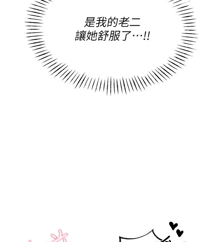 漫画《男人配额制》第6话第124张图