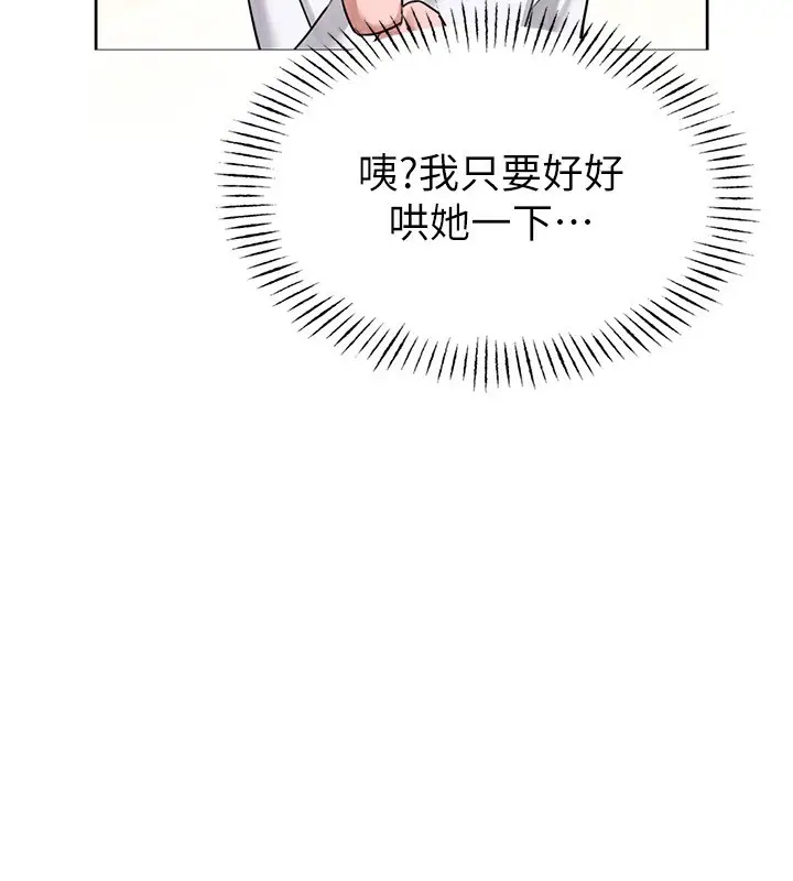 漫画《男人配额制》第6话第13张图