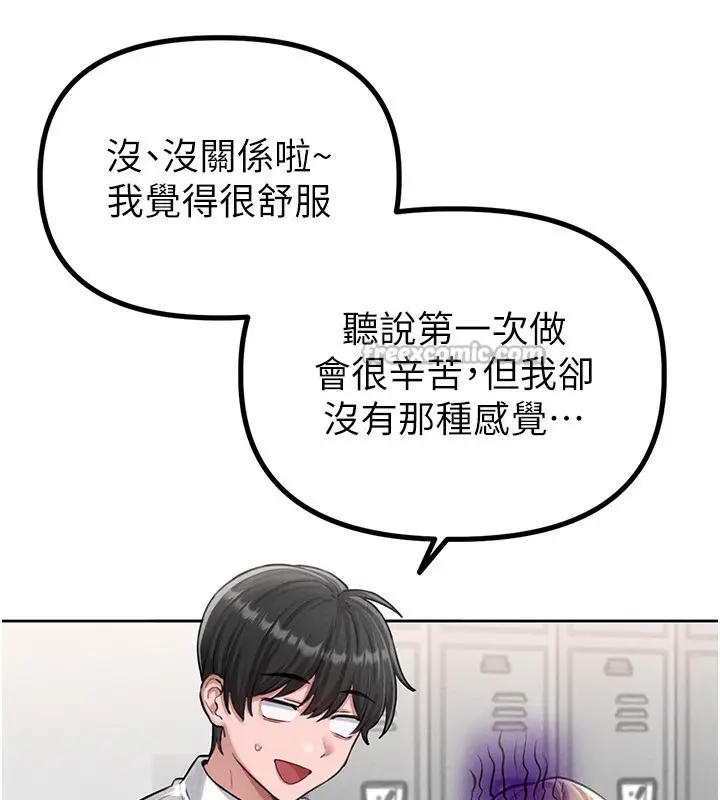 漫画《男人配额制》第6话第14张图