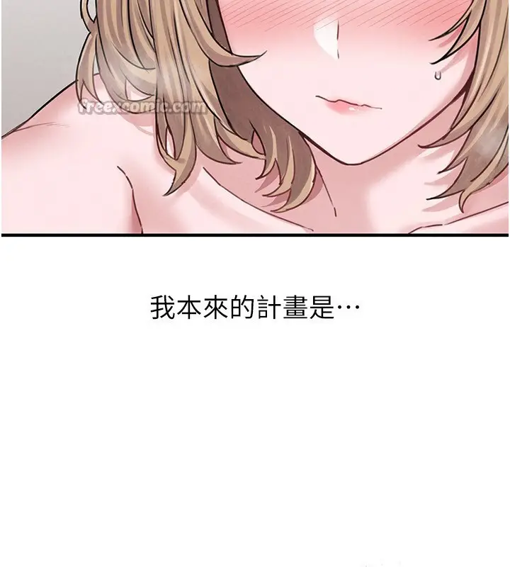 漫画《男人配额制》第6话第140张图