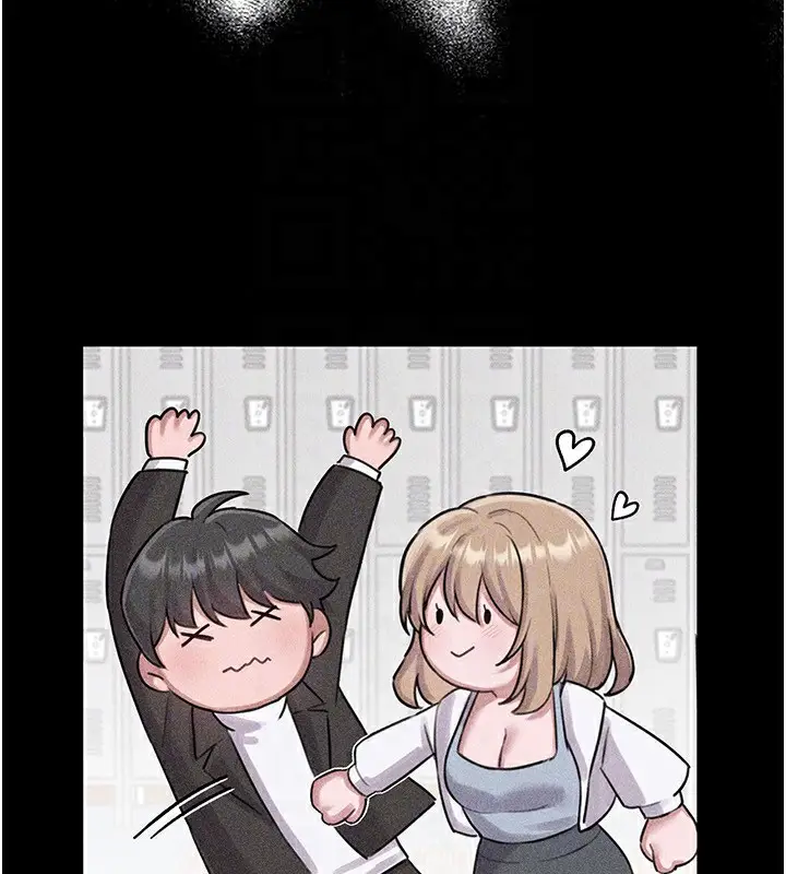 漫画《男人配额制》第6话第142张图