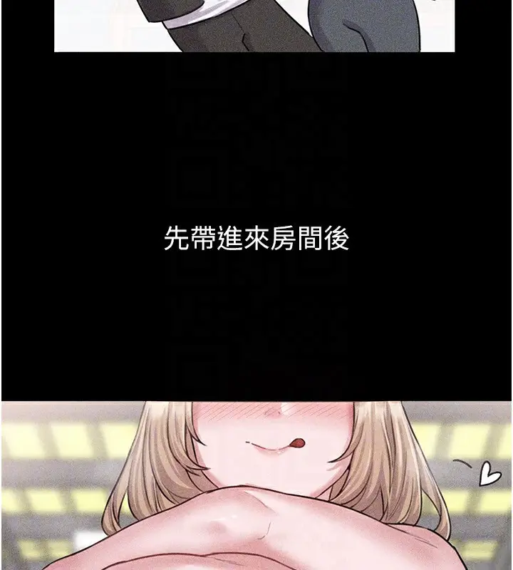 漫画《男人配额制》第6话第143张图