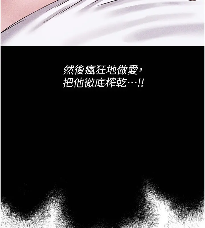 漫画《男人配额制》第6话第148张图