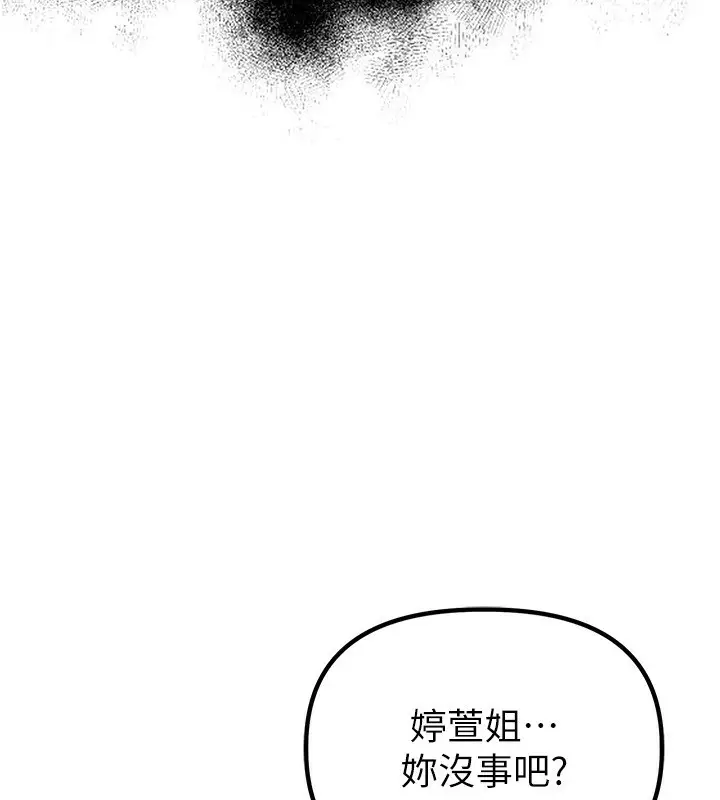 漫画《男人配额制》第6话第149张图