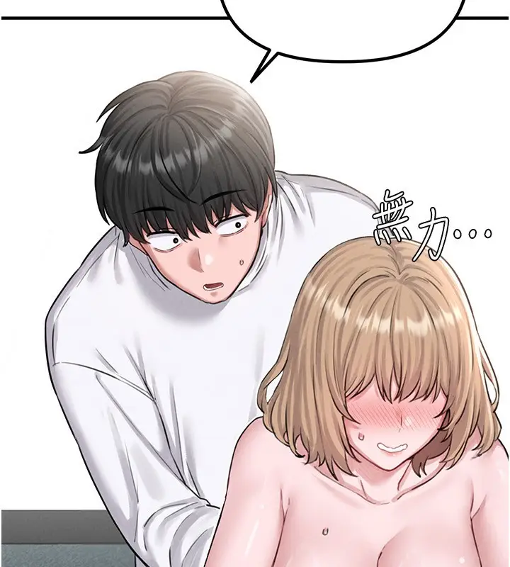 漫画《男人配额制》第6话第150张图