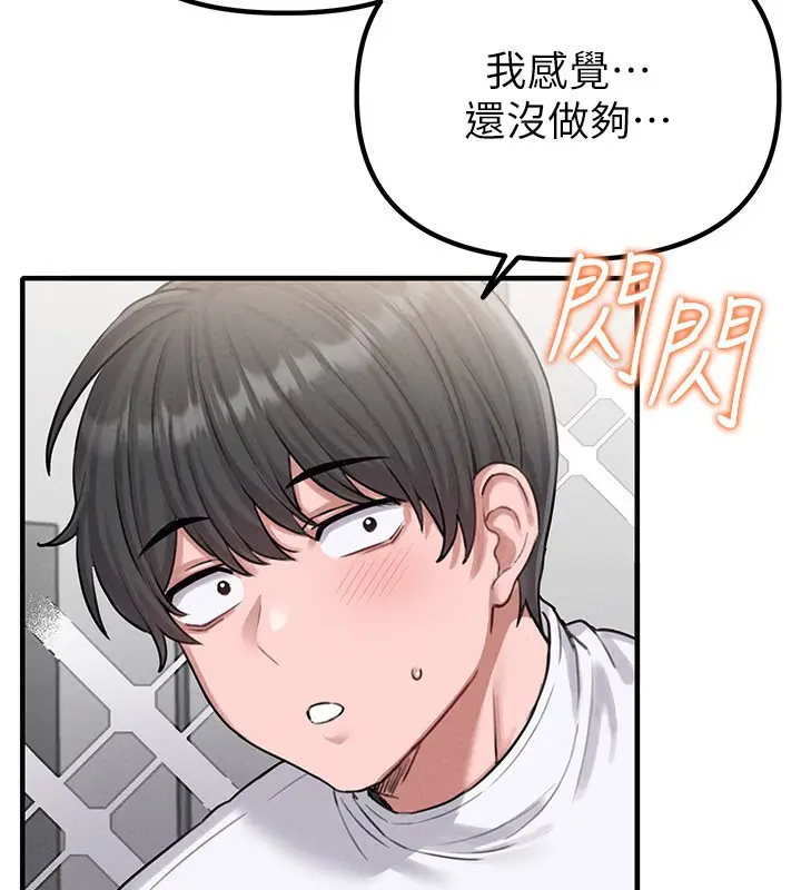 漫画《男人配额制》第6话第152张图