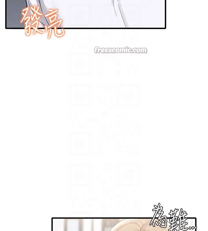 漫画《男人配额制》第6话第154张图