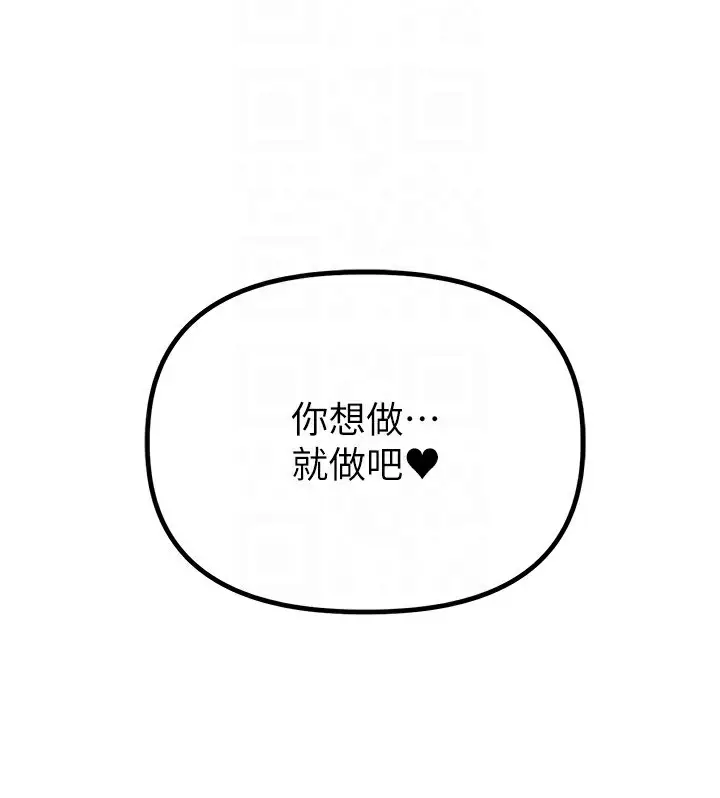 漫画《男人配额制》第6话第156张图