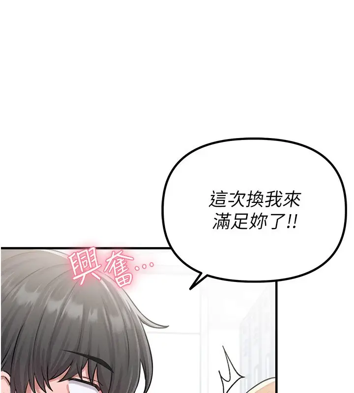漫画《男人配额制》第6话第157张图
