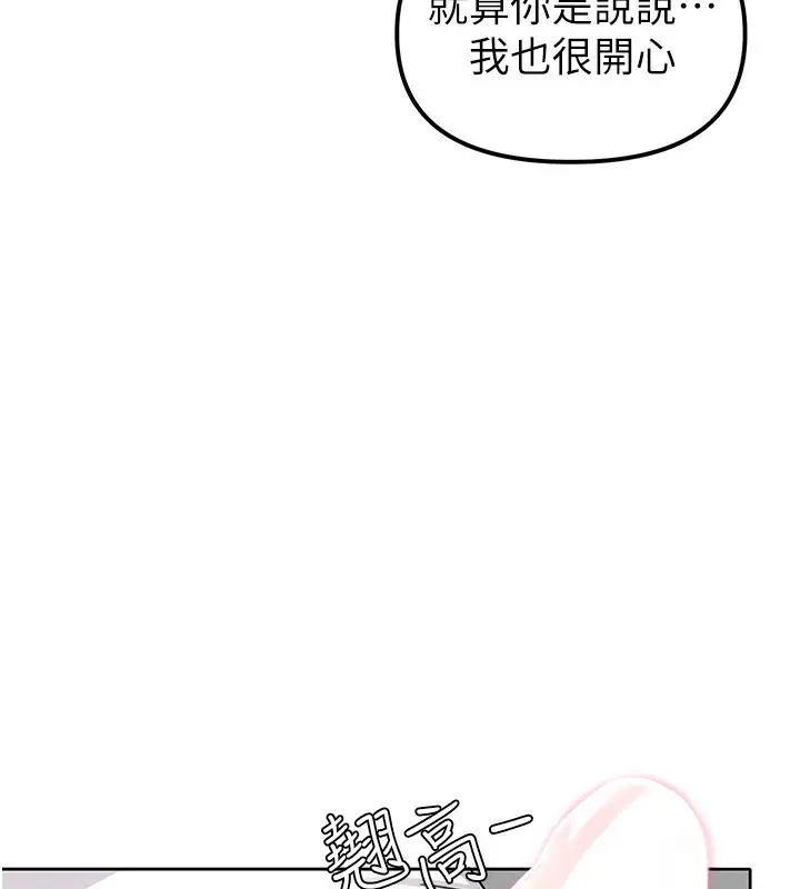 漫画《男人配额制》第6话第16张图