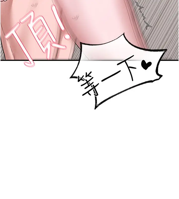 漫画《男人配额制》第6话第161张图